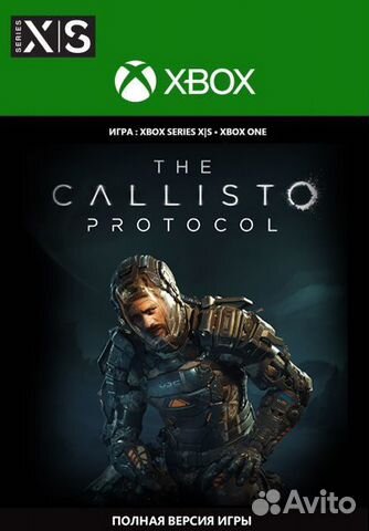 The Callisto Protocol xbox, Dead Space Xbox