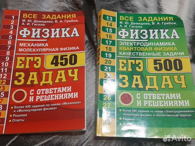 Сборник демидовой физика