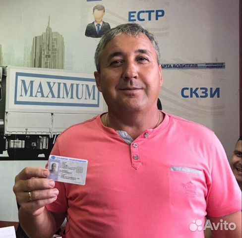 Карта водителя для Тахографа Челябинск и Область