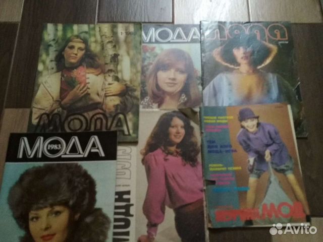 Журналы Мода СССР
