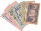 Набор Царские банкноты 1,3,5,10рублей. Оригинал