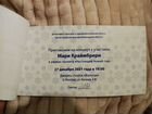 Билет на концерт Мари Краймбрери 27.12 (бронь)
