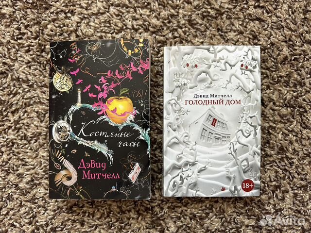 Книги Дэвида Митчелла