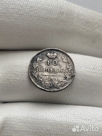 10 копеек 1815 мф,25 копеек 1896