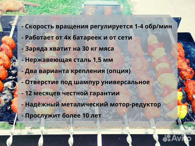 Комплект B2/Электровертел GrillFast 08-30469b2