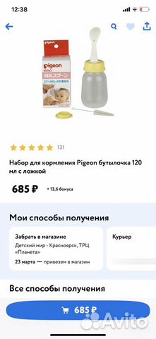 Набор для кормления pigeon