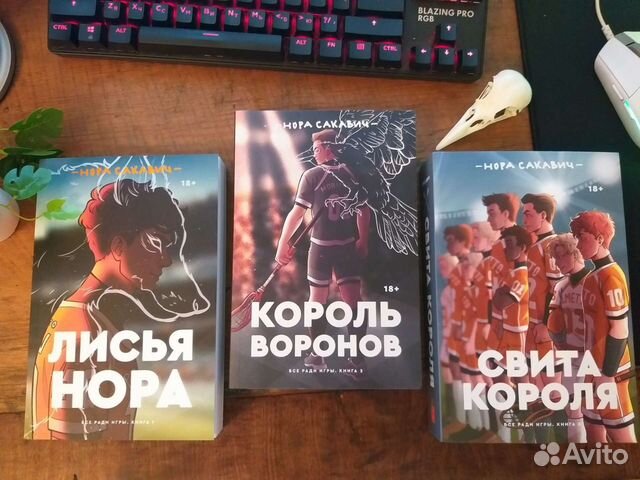 Все ради игры трилогия купить в Санкт-Петербурге | Хобби и отдых | Авито