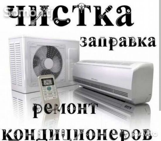 Обслуживание и ремонт сплит систем