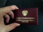 Удостоверение мастера спорта россии кмс объявление продам