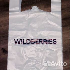 Пакеты для пвз wildberries 1000 шт