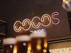 Кальянная/лаунж бар Cocos Lounge