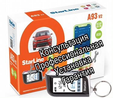 Starline A93 v2 2CAN+2LIN ECO автосигнализация