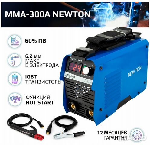 Сварочный инвертор newton MMA-300A с дисплеем