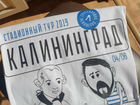 Футболка Калининград объявление продам