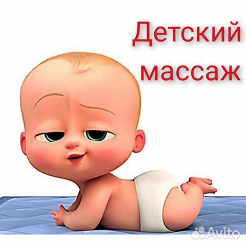 Детский массаж на дому С-Пб (Пушкинский район)