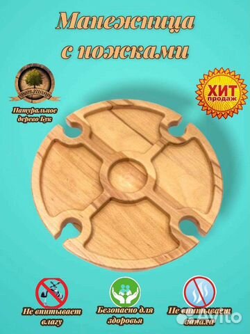 Манежница деревянная с ножками, подставка для еды