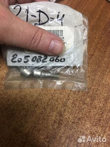 205082060/290240073 винт для гидроцикла Brp M8