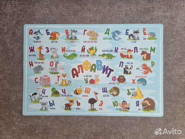 Салфетка подложка на стол Алфавит