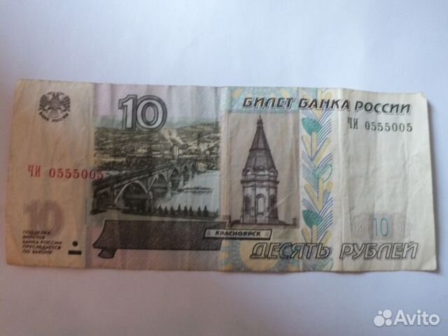 Сколько стоят купюры 1997 года