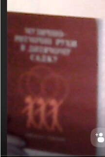 Методические пособия по ритмике