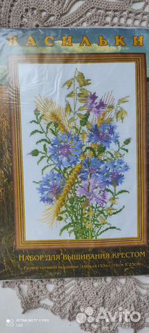 Набор для вышивки