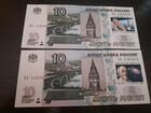 Банкноты 10 рублей Юбилейные 55 лет космонавтики