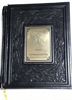 История человечества в великих документах.Идругие