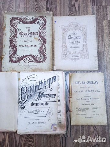 Ноты. Дореволюционное издание