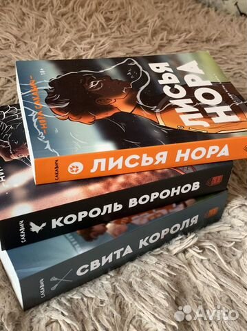 Трилогия «все ради игры» купить в Тамбове | Хобби и отдых | Авито