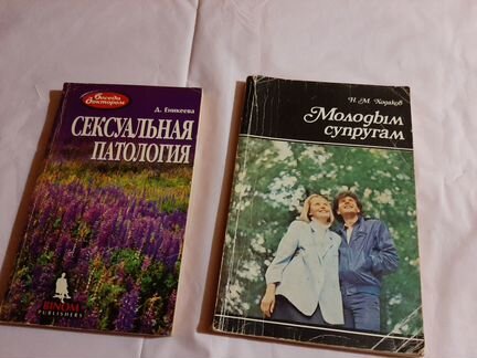 Книги женщинам