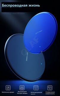 Беспроводное зарядное устройство для смартфона