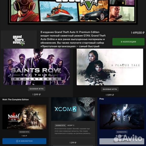 Epic Games 246 игр