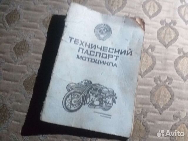 Документы иж юпитер 4