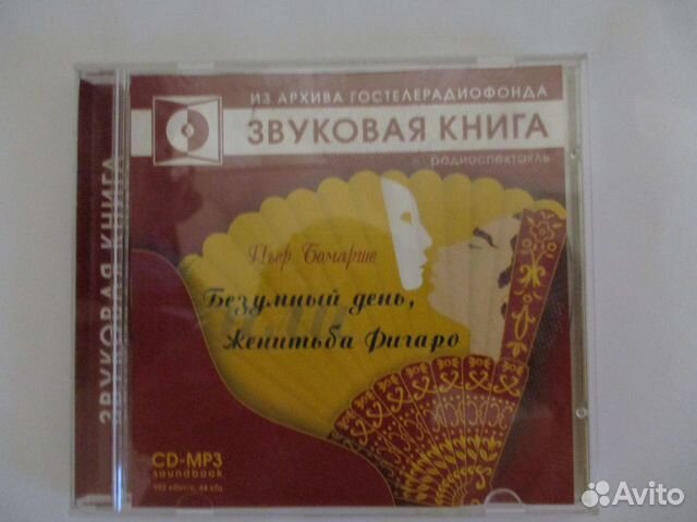 Звуковая книга, запись 