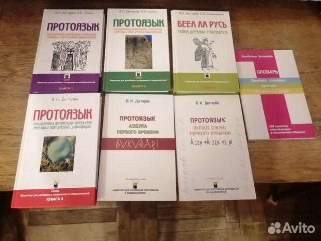 Тайны славянской цививилизации