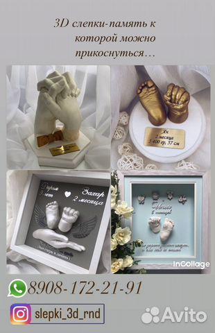 Слепки рук 3D