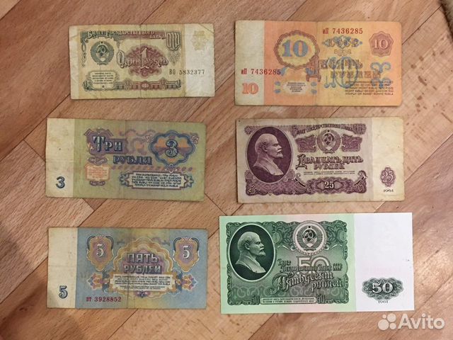 Банкноты СССР