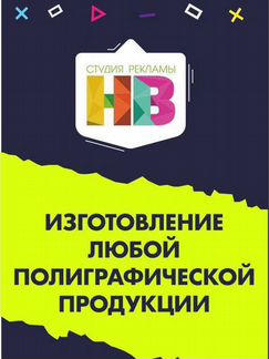 Типография, цифровая и офсетная печать