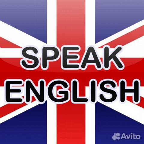 Репетитор по английскому языку