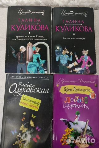 Галина Куликова,Влада Ольховская,Наталья Александ