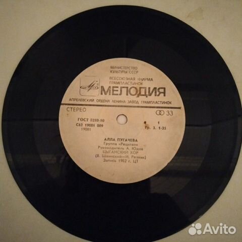 Грампластинки