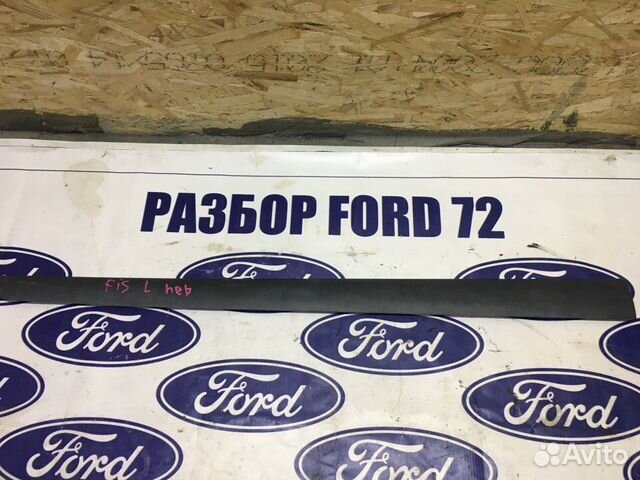 Молдинг двери передний левый Ford Fiesta