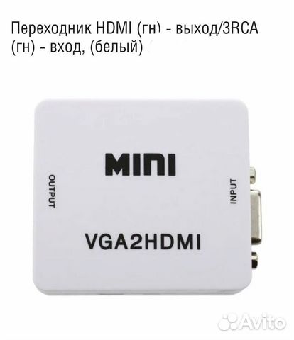 Переходники hdmi, VGA. RCA