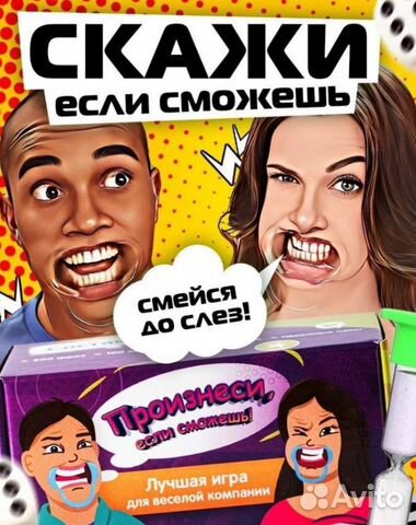 Настольная игра если сможешь поймай