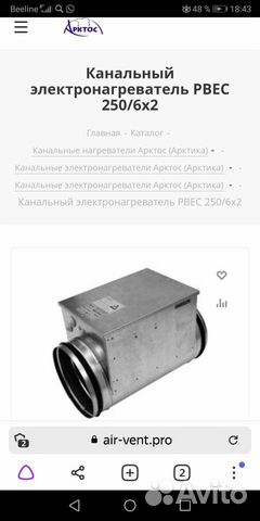 Канальный подогреватели воздуха d-250