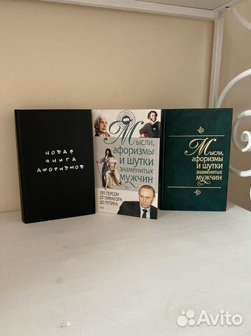 Мысли, афоризмы и шутки. Книга афоризмов