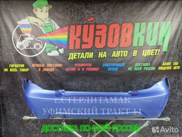 Бампер задний daewoo nexia задний дэу нексия 08