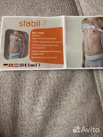 Корсет гиперэкстензионный