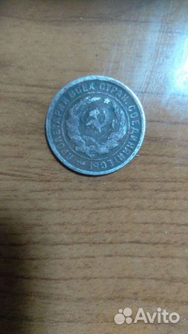 Монеты РСФСР