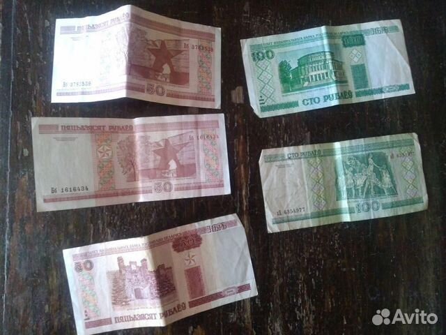 Белорусские банкноты